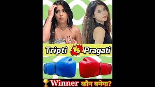 Tripti Verma Vs Pragati Verma Comparison Video shorts pragativerma triptiverma [upl. by Hollister]