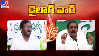 Dailouge War  Somireddy Chandramohan Reddy Vs Kakani Govardhan Reddy  TV9 [upl. by Ilatan]