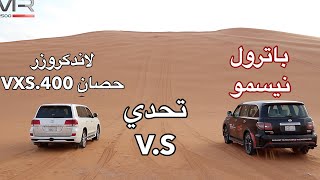 تحدي سريع بين عمالقة الصحراء لاندكروزر معدل وباترول نيسمو  تجربه ارشيفيه [upl. by Thay]