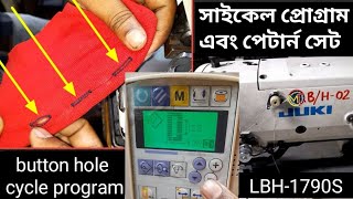 সাইকেল প্রোগ্রাম এবং পেটার্ন সেট Juki LBH1790S cycle program and pattern registared [upl. by Nimajnab]