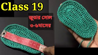 কুশিকাটার বেসিক কাজ শেখা  Crochet work for beginners [upl. by Nauqas]