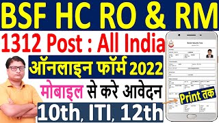 BSF HC RO RM Online Form 2022 Kaise Bhare Mobile से ¦¦ BSF Head Constable RO  RM Online Form 2022 [upl. by Tolmach]