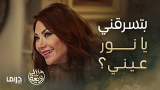 مسلسل ولاد بديعة  الحلقة 1  سكر كسرت المحل على رأس زوجها بعدما كشفت سرقته لها [upl. by Warford57]