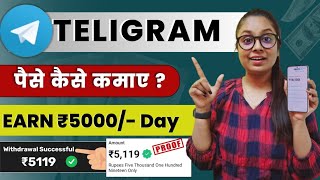 Telegram Se Paise Kaise Kamay  How To Earn Money From Telegram  Telegram se Paise Kamaye [upl. by Selin913]