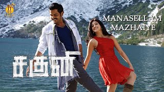 Manasellam Mazhaiyae Video Song  Saguni  Karthi  Pranitha  Santhanam [upl. by Naesal629]