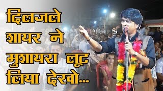 Mohan Muntazir की शायरी सुन लड़कों के साथ बूढ़े भी लगे नाचने Nizamat Hilal Badayuni [upl. by Strait536]