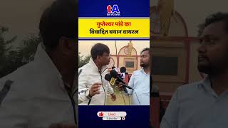 vedprakash gupteshwarpandey sanatandharma shorts viral theactivist DGP brahmins godimedia [upl. by Corly271]