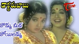 Doctor Babu Songs  Kommameedha koilamma  Sobhan Babu  Jayalalitha [upl. by Ainsworth]