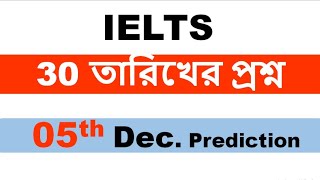 IELTS Tips amp Tricks  05th December Exam Prediction [upl. by Bradley]