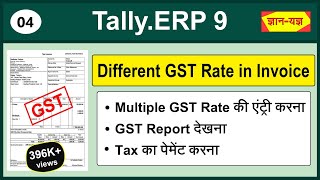 Set GST Rate on Different Level in TallyERP9GST Tax Payment EntryMulti GST Rates in one Invoice4 [upl. by Tirb]