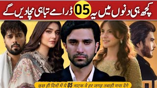 Most Awaited Top 05 Pakistani Dramas  New Pakistani Dramas [upl. by Airdnola]