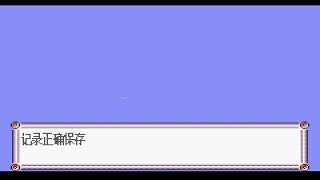 gba綠寶石中文版快速攻略未完成 [upl. by Pickens]