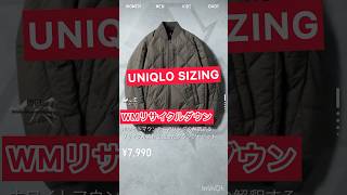 ユニクロ ホワイトマウンテニアリング リサイクルダウンジャケット サイズ感 shorts uniqlo downjacket [upl. by Gnoh]