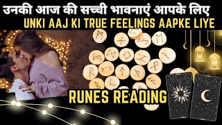 👁️‍🗨️RUNES READING  उनकी आज की सच्ची भावनाएं  UNKI CURRENT FEELINGS TODAY  HINDI TAROT [upl. by Lasiaf]