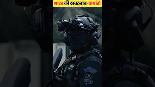 Bharat ki sabse khatarnak commando shorts ytshorts viralvideo youtubeshorts [upl. by Ocer]