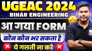 UGEAC 2024 FORM OUT  BIHAR ENGINEERING 2024 ON THE BASIS OF JEE MAINS  UGEAC 2024 [upl. by Navek]