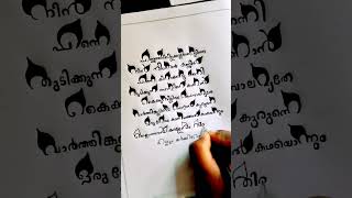 Thaimavin Thanalil  ksChitra  lyrical video shorts youtubeshorts [upl. by Aldis878]