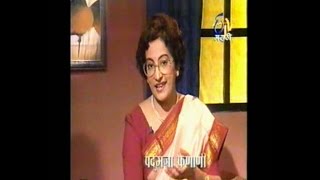 Padmaja Phenany Joglekar Interviewed by Famous Compare Sudhir Gadgil on ETV Marathi [upl. by Orson]