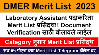 dmer merit list 2023  dmer lab technician merit list [upl. by Nylirem]