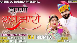 झुम्मो वणझारो  Dj Remix Song  Jamin khan New Lgana Geet 2024 Insta Trending Song Desi Marwadi [upl. by Eleon]