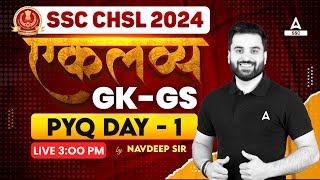 SSC CHSL 2024  SSC CHSL GK GS Class By Navdeep Sir  SSC CHSL GK GS Previous Year Questions 1 [upl. by Eibor94]