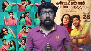 Kannum Kannum Kollaiyadithaal Movie Review  Dulquer Salmaan Ritu Varma  Desingh Periyasamy [upl. by Irra]