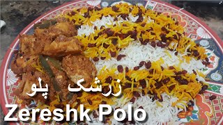 Zereshk polow recipe Barberry Rice زرشک پلو [upl. by Mirilla277]