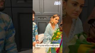 trina lakshmipuja lakshmi viralvideo ytshorts viralvideos ytshorts ViralKolkata trending [upl. by Dorelia]