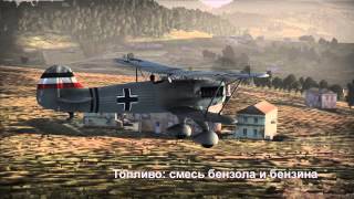 Heinkel He51  Обучающий фильм для летчиков  War Thunder [upl. by Sielen]