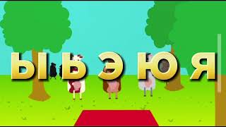 Moldovan Alphabet Song [upl. by Eigroeg]