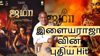 இளையராஜா is back  JAMA Song Review and Movie Review [upl. by Nosdrahcir299]