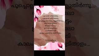 poovayi virinju youtubeshorts musiclyrics malayalam malayalamlyrics musiclover [upl. by Arualana]