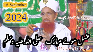 Ghusal E Mohay Mubarak 2024 [upl. by Anilag]