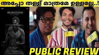 BRAMAYUGAM Movie Theater Response  Arjun Ashokan  Mammootty  Cinewood  Bramayugam Review [upl. by Cristina186]