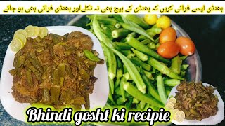 Bhindi Gosht Ki Assan Recipie  Chatpati Bhindi khany Walo K Pait Bhr Jaye Per Niat Ni  Easypakvaan [upl. by Asial]