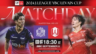 LIVE  Sanfrecce Hiroshima vs Nagoya Grampus  QF 2nd Leg  2024 JLEAGUE YBC LEVAIN CUP [upl. by Nimar990]