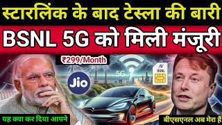 BSNL 5G को मिली मंजूरी  America Tesla In India 2025  Satellite Internet  Tesla India Launch [upl. by Venuti]