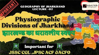 Geography of jharkhand Physiographic Division [upl. by Adlitam]