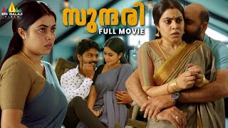 Sundari Latest Malayalam Romantic Full Movie  Poorna Ambati Arjun  New South Indian Dubbed Movies [upl. by Barbra511]