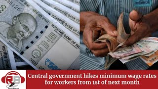 Central government hikes minimum wage rates for workers from 1st of next month [upl. by Loralee620]