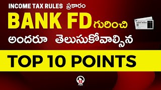 Bank FD in Telugu  Fixed deposit in Telugu  FD Income Taxability Telugu  Rapics Telugu [upl. by Gruber]