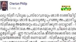 Cherian Philip triggers row with FB post against women [upl. by Lissner783]