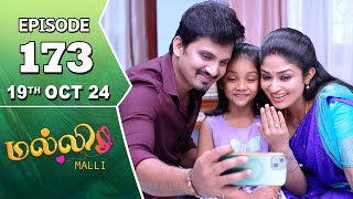 Malli Serial  Episode 173  19th Oct 2024  Nikitha  Vijay  Saregama TV Shows Tamil [upl. by Niall]