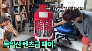 독일산 좌판이 움직이는 의자 국내최초 인터스툴 퓨어amp조이스Interstuhl PureampJoyce chair 개봉기 [upl. by Atsirhc]