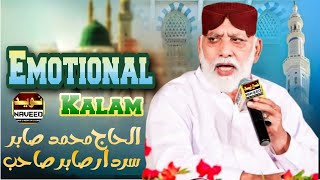 NewEmotionalKalamBy Sabir Sardar Kase Sharif Sialkot  Esaale Sawab Mehfil 2024 [upl. by Staw]