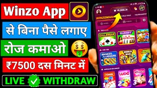 Winzo App Se Paise Kaise Kamaye 2024  How to use Winzo app  Live Winzo Earning trick  Refer earn [upl. by Hanae289]