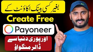 How to Create Payoneer Account in Pakistan  payoneer account kaise banaye [upl. by Hteb360]