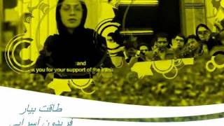 طاقت بیار، با صدای فریدون آسرایی  نماهنگی از ستاره [upl. by Tapes]