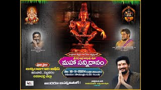 Sri Dharmashastra Ayyappa Swamy Mahasannidhanam [upl. by Legnaros775]