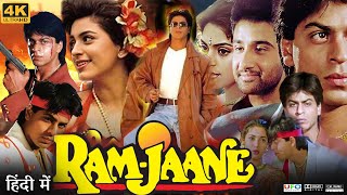 Ram Jaane Full Movie  Shahrukh Khan  Juhi Chawla  Pankaj Kapur Khanna  Review amp Facts HD [upl. by Ellebanna157]